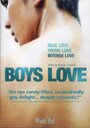 Любовь мальчишек (2006)