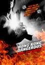 Смотреть «Опасный Гонконг» онлайн фильм в хорошем качестве