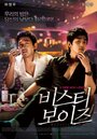Смотреть «Лунный свет Сеула» онлайн фильм в хорошем качестве