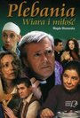 Плебания (2000) трейлер фильма в хорошем качестве 1080p