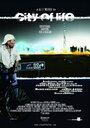 Город жизни (2009) кадры фильма смотреть онлайн в хорошем качестве
