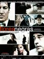 Черные цветы (2009) кадры фильма смотреть онлайн в хорошем качестве