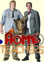 Домашние учителя (2004) трейлер фильма в хорошем качестве 1080p