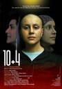 10 + 4 (Dah be alaveh chahar) (2007) трейлер фильма в хорошем качестве 1080p