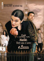 Шекспир на новый лад (2005) трейлер фильма в хорошем качестве 1080p