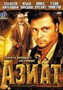 Азиат (2008) трейлер фильма в хорошем качестве 1080p