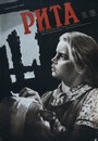 Смотреть «Рита» онлайн фильм в хорошем качестве