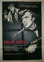 Тихая Одесса (1968) трейлер фильма в хорошем качестве 1080p
