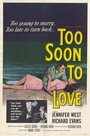 Слишком рано для любви (1960) скачать бесплатно в хорошем качестве без регистрации и смс 1080p