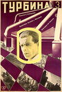 Турбина №3 (1927) трейлер фильма в хорошем качестве 1080p