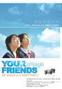 Смотреть «Твои друзья» онлайн фильм в хорошем качестве