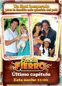 Семейство Фиеро (2007)
