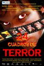 24 кадра ужаса (2008)