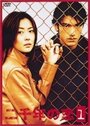 Любовь 2000 (2000) трейлер фильма в хорошем качестве 1080p