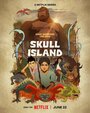 Остров черепа (2023) кадры фильма смотреть онлайн в хорошем качестве