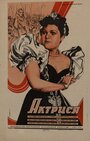 Актриса (1943) трейлер фильма в хорошем качестве 1080p