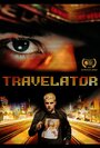 Travelator (2014) трейлер фильма в хорошем качестве 1080p