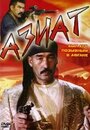Азиат (1991) трейлер фильма в хорошем качестве 1080p