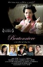 Смотреть «Бутоньерка» онлайн фильм в хорошем качестве