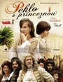 Смотреть «Ад с принцессой» онлайн фильм в хорошем качестве