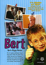 Берт (1994)