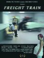 Смотреть «Товарный поезд» онлайн фильм в хорошем качестве