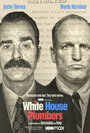 Смотреть «Сантехники Белого дома» онлайн сериал в хорошем качестве