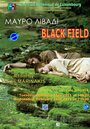 Черное поле (2009) скачать бесплатно в хорошем качестве без регистрации и смс 1080p