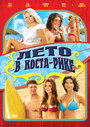 Лето в Коста-Рике (2009) трейлер фильма в хорошем качестве 1080p