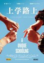 Смотреть «История Сяо Янь» онлайн фильм в хорошем качестве