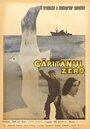 Капитан Нуль (1964) трейлер фильма в хорошем качестве 1080p