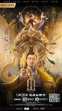 Смотреть «Маошань» онлайн фильм в хорошем качестве