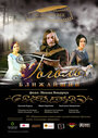 Гоголь. Ближайший (2009) трейлер фильма в хорошем качестве 1080p
