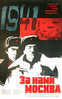 За нами Москва (1968) трейлер фильма в хорошем качестве 1080p
