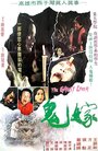 Смотреть «Gui jia» онлайн фильм в хорошем качестве