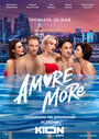 Смотреть «AMORE MORE» онлайн сериал в хорошем качестве
