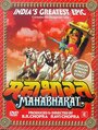 Смотреть «Махабхарата» онлайн сериал в хорошем качестве
