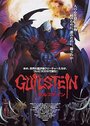 Гилштейн (2002) трейлер фильма в хорошем качестве 1080p