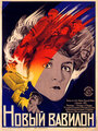 Новый Вавилон (1929) трейлер фильма в хорошем качестве 1080p