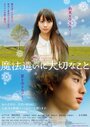 Смотреть «Mahô tsukai ni taisetsu na koto» онлайн фильм в хорошем качестве