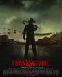 Смотреть «День благодарения» онлайн фильм в хорошем качестве