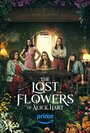 Потерянные цветы Элис Харт (2023) кадры фильма смотреть онлайн в хорошем качестве