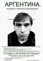 Аргентина. Интервью с мертвым наркодилером (2008) кадры фильма смотреть онлайн в хорошем качестве