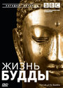 BBC: Жизнь Будды (2003) трейлер фильма в хорошем качестве 1080p