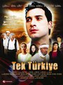 Единая Турция (2007) кадры фильма смотреть онлайн в хорошем качестве