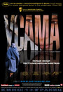 Усама (2003) трейлер фильма в хорошем качестве 1080p