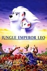 Лео: Император джунглей (1997)