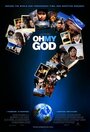 Смотреть «О, мой Бог!» онлайн фильм в хорошем качестве