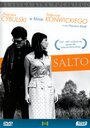 Сальто (1965) кадры фильма смотреть онлайн в хорошем качестве