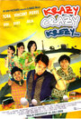 Krazy crazy krezy... (2009) трейлер фильма в хорошем качестве 1080p